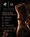 Малибу+7 (953) 386-30-31